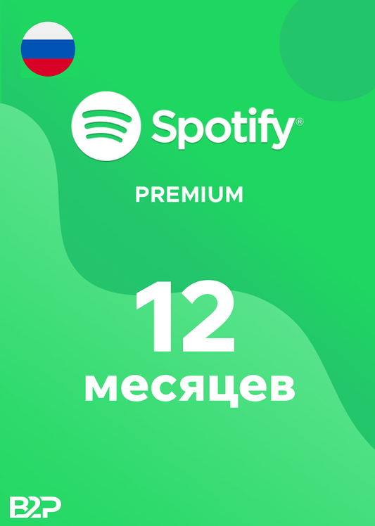 Spotify - 12 месяцев на ВАШ аккаунт